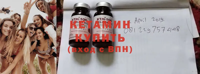 где найти   Реутов  КЕТАМИН ketamine 