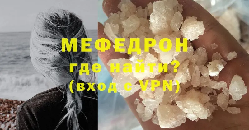 МЕФ mephedrone  это наркотические препараты  Реутов 